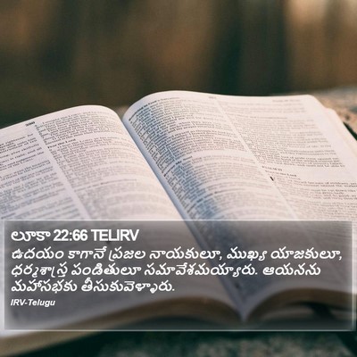 లూకా 22:66 TELIRV Bible Verse Image