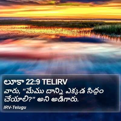 లూకా 22:9 TELIRV Bible Verse Image