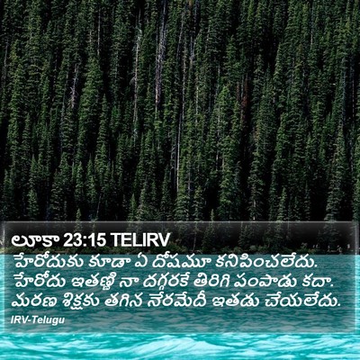 లూకా 23:15 TELIRV Bible Verse Image