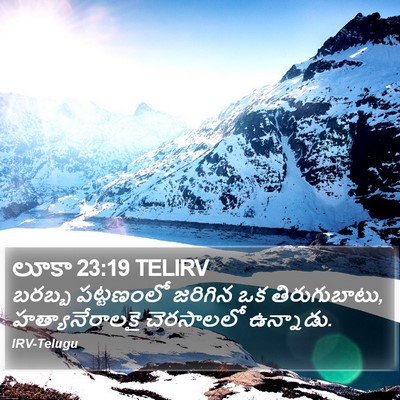 లూకా 23:19 TELIRV Bible Verse Image