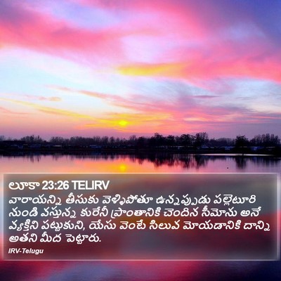 లూకా 23:26 TELIRV Bible Verse Image