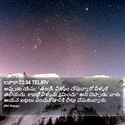 లూకా 23:34 TELIRV Bible Verse Image