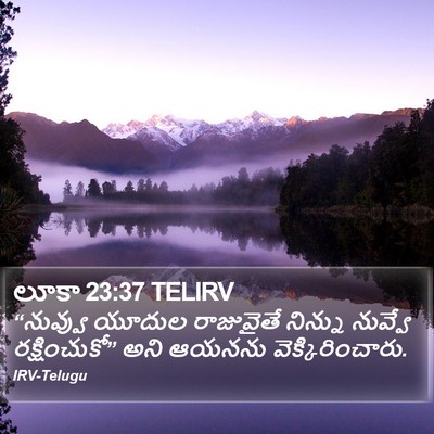 లూకా 23:37 TELIRV Bible Verse Image