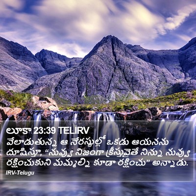 లూకా 23:39 TELIRV Bible Verse Image