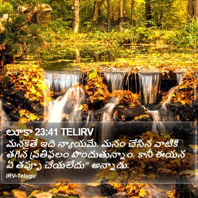 లూకా 23:41 TELIRV Bible Verse Image