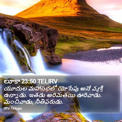 లూకా 23:50 TELIRV Bible Verse Image