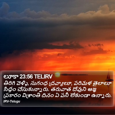 లూకా 23:56 TELIRV Bible Verse Image