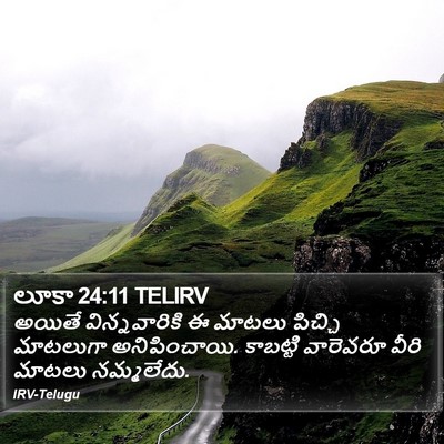 లూకా 24:11 TELIRV Bible Verse Image