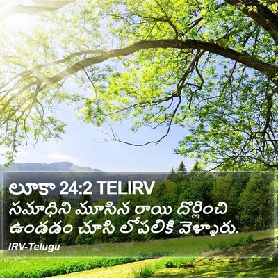 లూకా 24:2 TELIRV Bible Verse Image