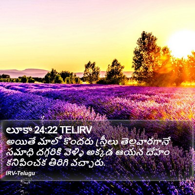 లూకా 24:22 TELIRV Bible Verse Image