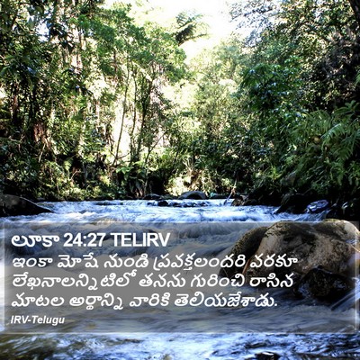 లూకా 24:27 TELIRV Bible Verse Image