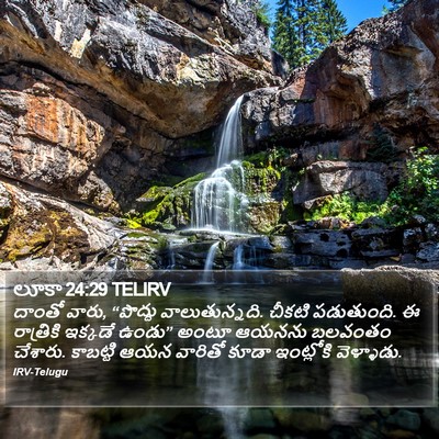 లూకా 24:29 TELIRV Bible Verse Image