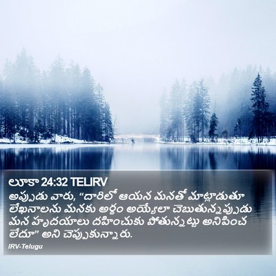 లూకా 24:32 TELIRV Bible Verse Image