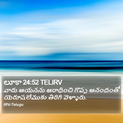 లూకా 24:52 TELIRV Bible Verse Image