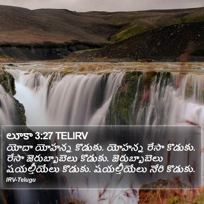 లూకా 3:27 TELIRV Bible Verse Image