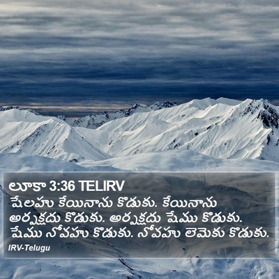 లూకా 3:36 TELIRV Bible Verse Image