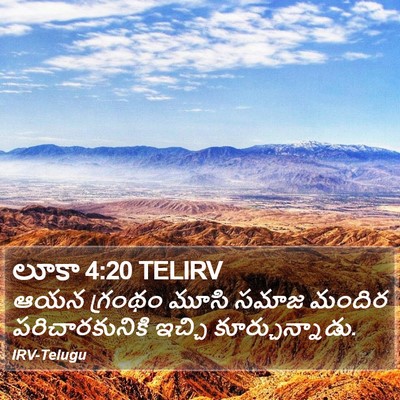 లూకా 4:20 TELIRV Bible Verse Image