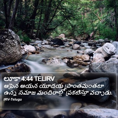 లూకా 4:44 TELIRV Bible Verse Image