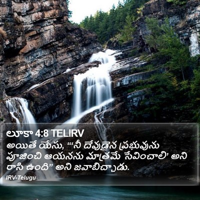 లూకా 4:8 TELIRV Bible Verse Image