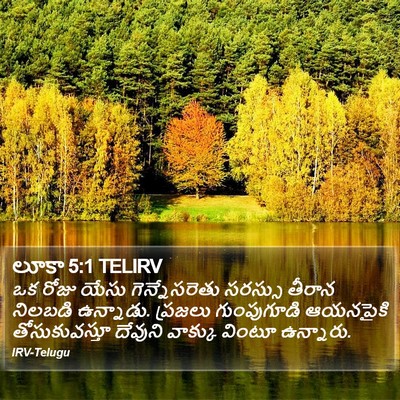 లూకా 5:1 TELIRV Bible Verse Image