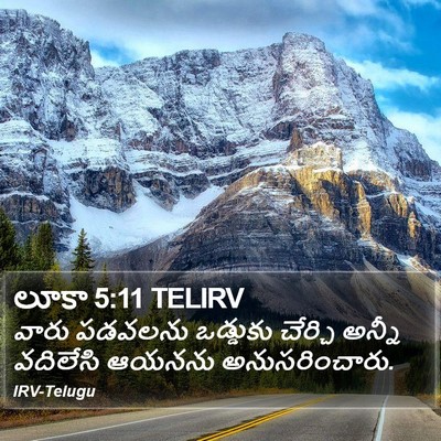 లూకా 5:11 TELIRV Bible Verse Image