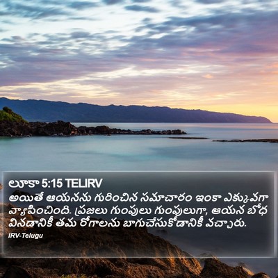 లూకా 5:15 TELIRV Bible Verse Image