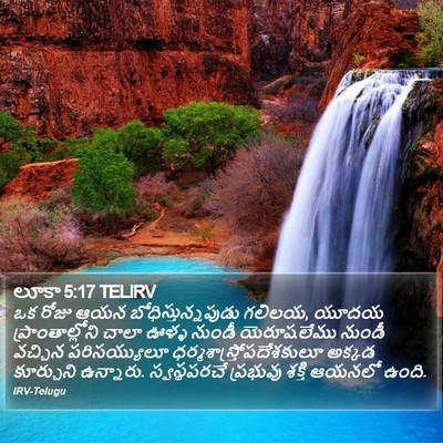 లూకా 5:17 TELIRV Bible Verse Image