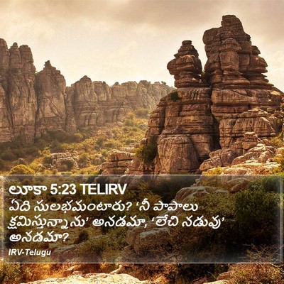 లూకా 5:23 TELIRV Bible Verse Image