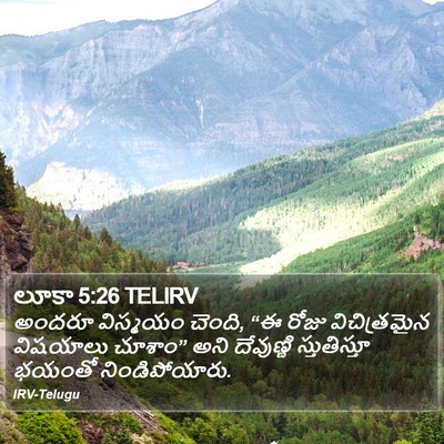 లూకా 5:26 TELIRV Bible Verse Image