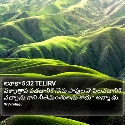 లూకా 5:32 TELIRV Bible Verse Image