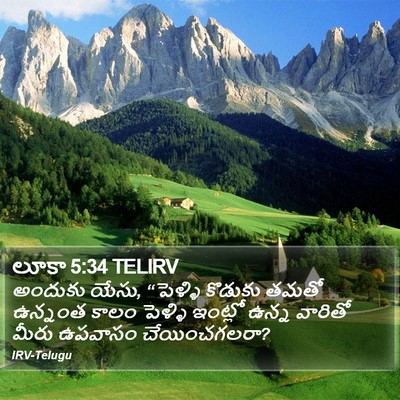లూకా 5:34 TELIRV Bible Verse Image