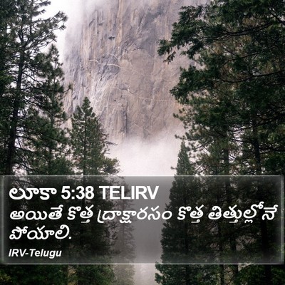 లూకా 5:38 TELIRV Bible Verse Image