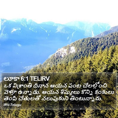 లూకా 6:1 TELIRV Bible Verse Image