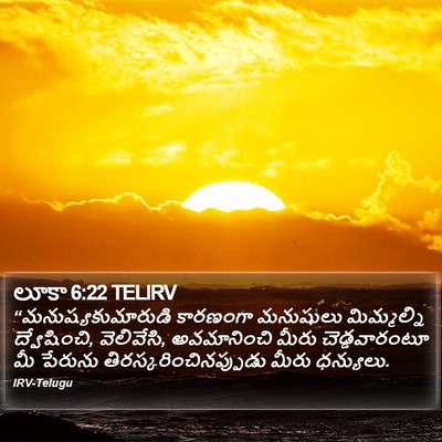 లూకా 6:22 TELIRV Bible Verse Image