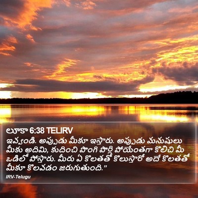 లూకా 6:38 TELIRV Bible Verse Image
