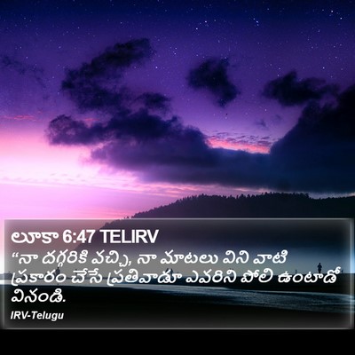 లూకా 6:47 TELIRV Bible Verse Image