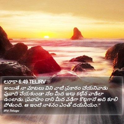 లూకా 6:49 TELIRV Bible Verse Image