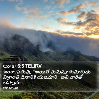 లూకా 6:5 TELIRV Bible Verse Image