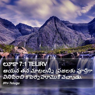 లూకా 7:1 TELIRV Bible Verse Image