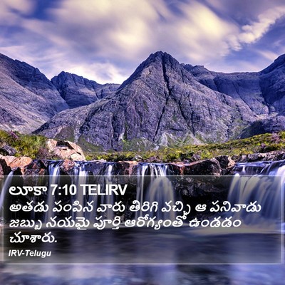 లూకా 7:10 TELIRV Bible Verse Image