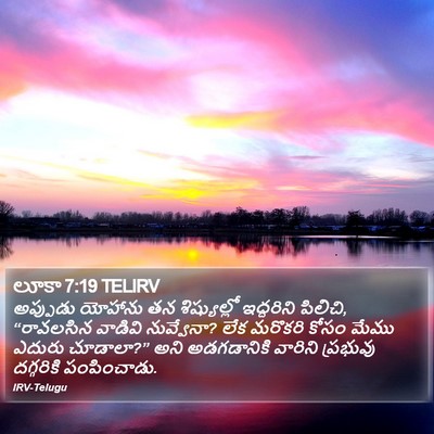 లూకా 7:19 TELIRV Bible Verse Image