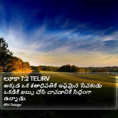లూకా 7:2 TELIRV Bible Verse Image