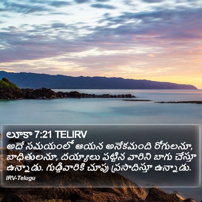 లూకా 7:21 TELIRV Bible Verse Image