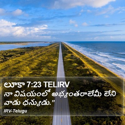 లూకా 7:23 TELIRV Bible Verse Image