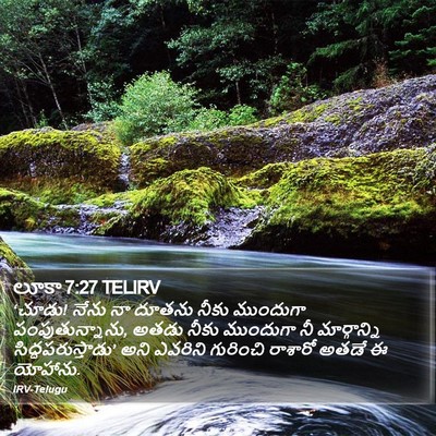 లూకా 7:27 TELIRV Bible Verse Image