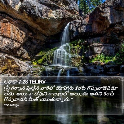 లూకా 7:28 TELIRV Bible Verse Image