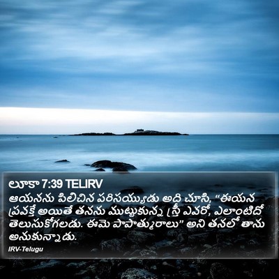 లూకా 7:39 TELIRV Bible Verse Image