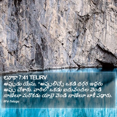 లూకా 7:41 TELIRV Bible Verse Image