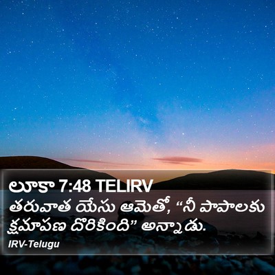 లూకా 7:48 TELIRV Bible Verse Image