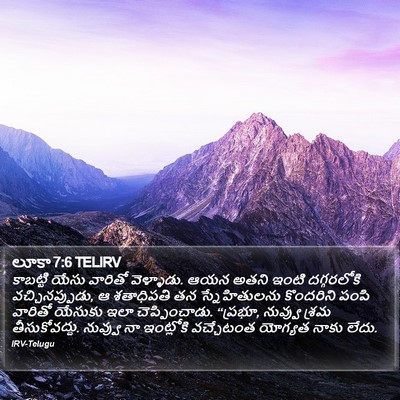 లూకా 7:6 TELIRV Bible Verse Image